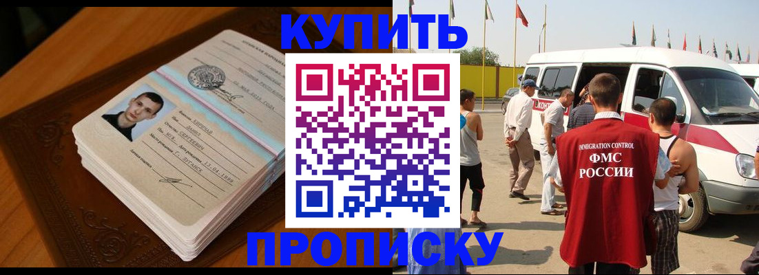 пропишу в квартире в Десногорске