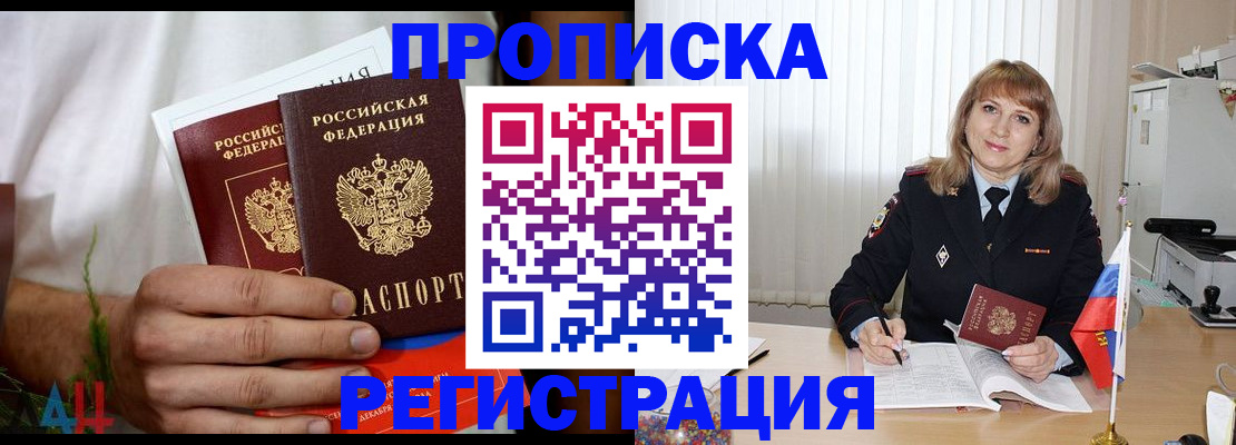 миграционный учет в Десногорске
