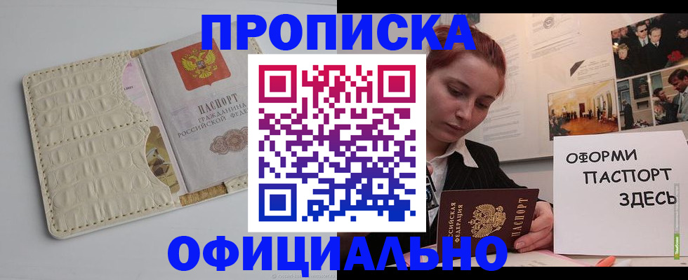 временная регистрация собственник в Десногорске