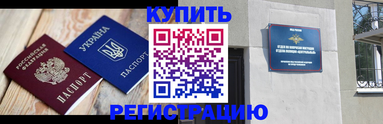 временная регистрация законно в Десногорске